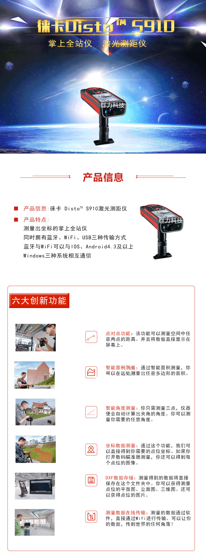 徕卡Disto? S910手持激光测距仪.jpg