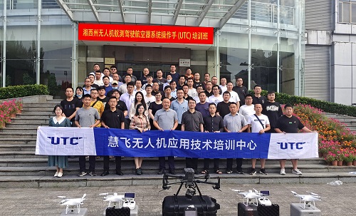 湘西州合影 - 副本 - 副本.jpg